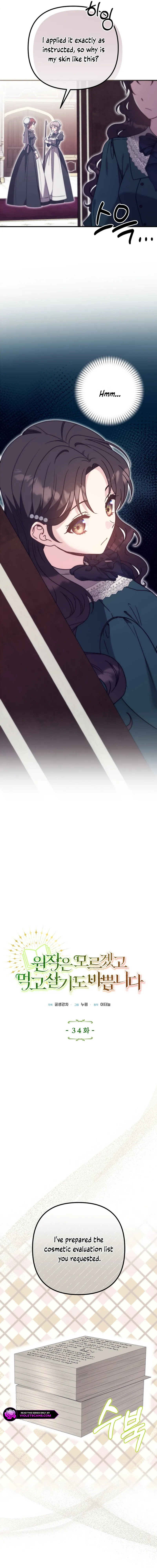 I don’t know the original, I’m too busy trying to make a living Chapter 34 - Page 2