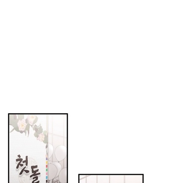 Face Genius, 0-Year-Old Top Star Chapter 11 - Page 84