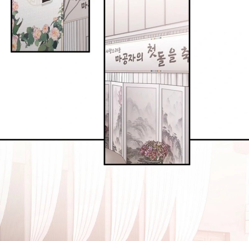 Face Genius, 0-Year-Old Top Star Chapter 11 - Page 85