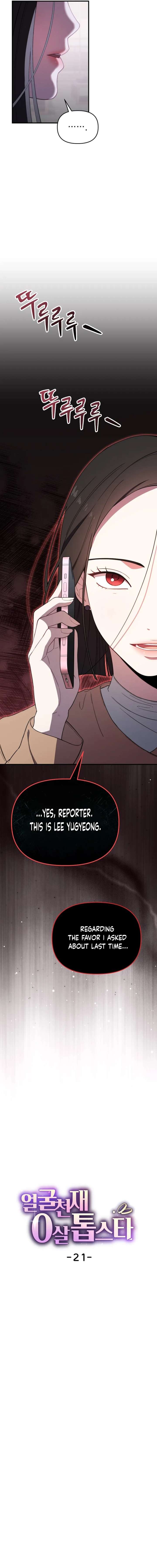 Face Genius, 0-Year-Old Top Star Chapter 21 - Page 6