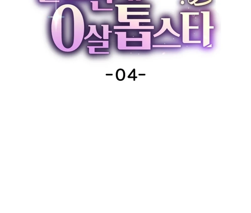 Face Genius, 0-Year-Old Top Star Chapter 4 - Page 90