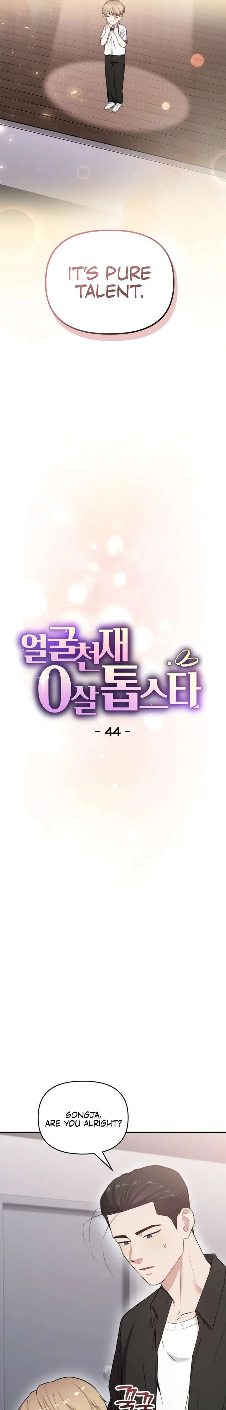 Face Genius, 0-Year-Old Top Star Chapter 44 - Page 5