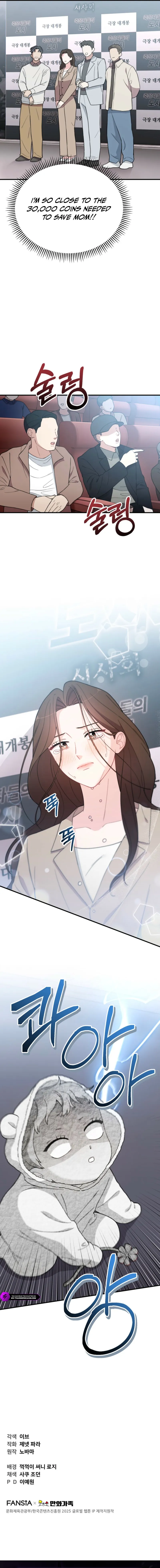 Face Genius, 0-Year-Old Top Star Chapter 8 - Page 18