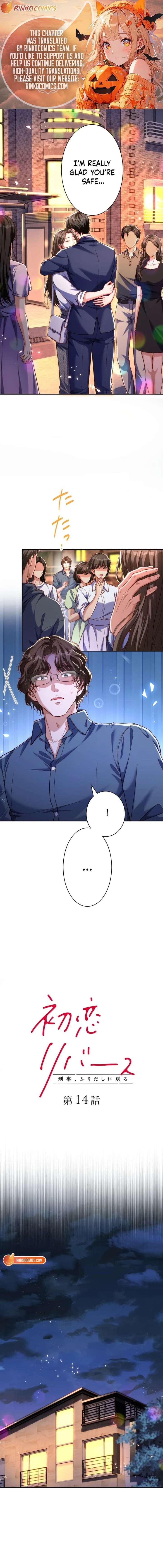 First Love Reversal: The Detective Returns to Square One Chapter 14 - Page 1