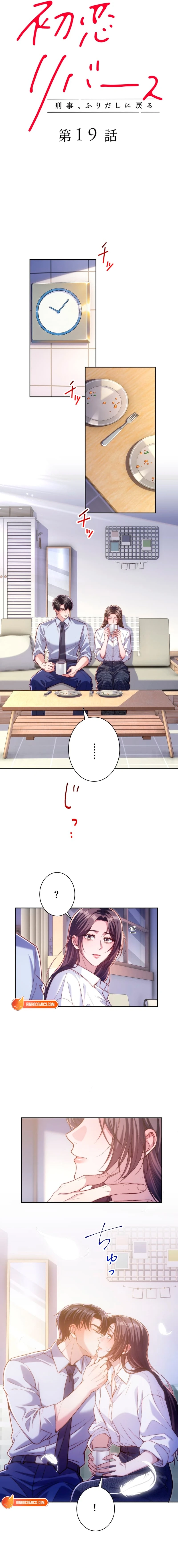 First Love Reversal: The Detective Returns to Square One Chapter 19 - Page 2