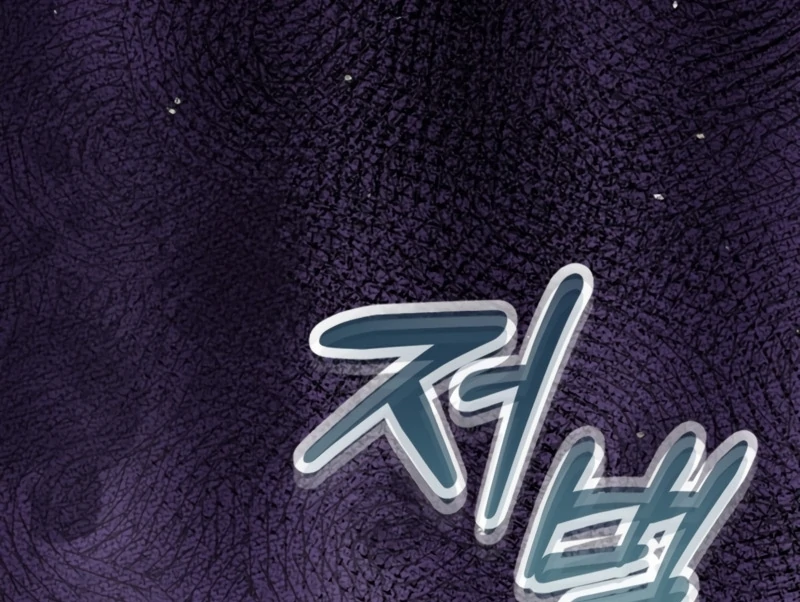 Duchess Mecklen’s Elegant Rebellion Chapter 54 - Page 90