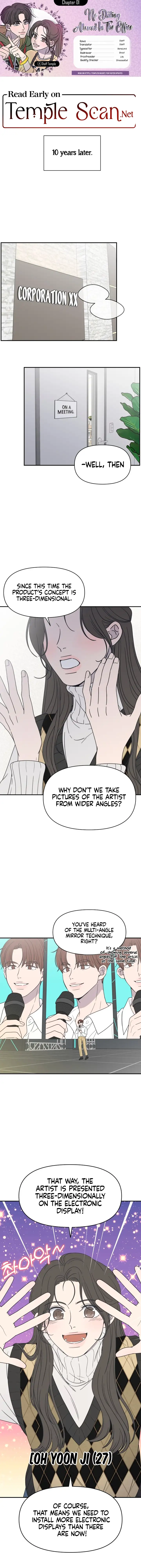 No Dating Allowed In The Office Chapter 1 - Page 1