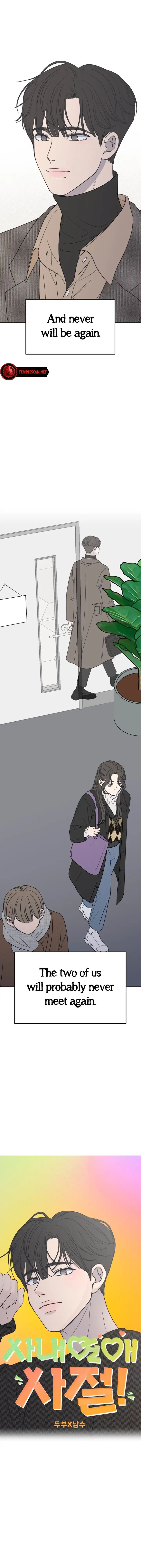 No Dating Allowed In The Office Chapter 1 - Page 12