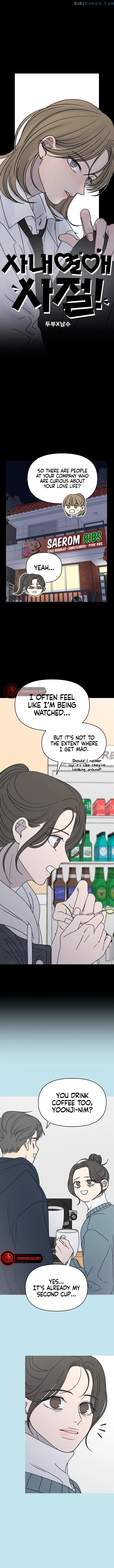 No Dating Allowed In The Office Chapter 10 - Page 3
