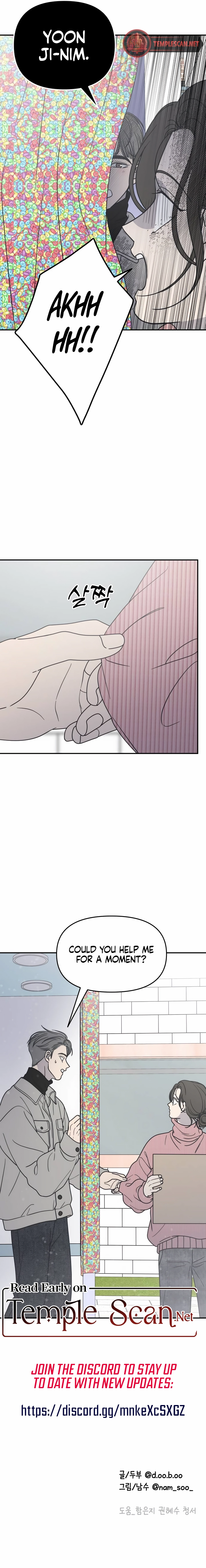 No Dating Allowed In The Office Chapter 23 - Page 13