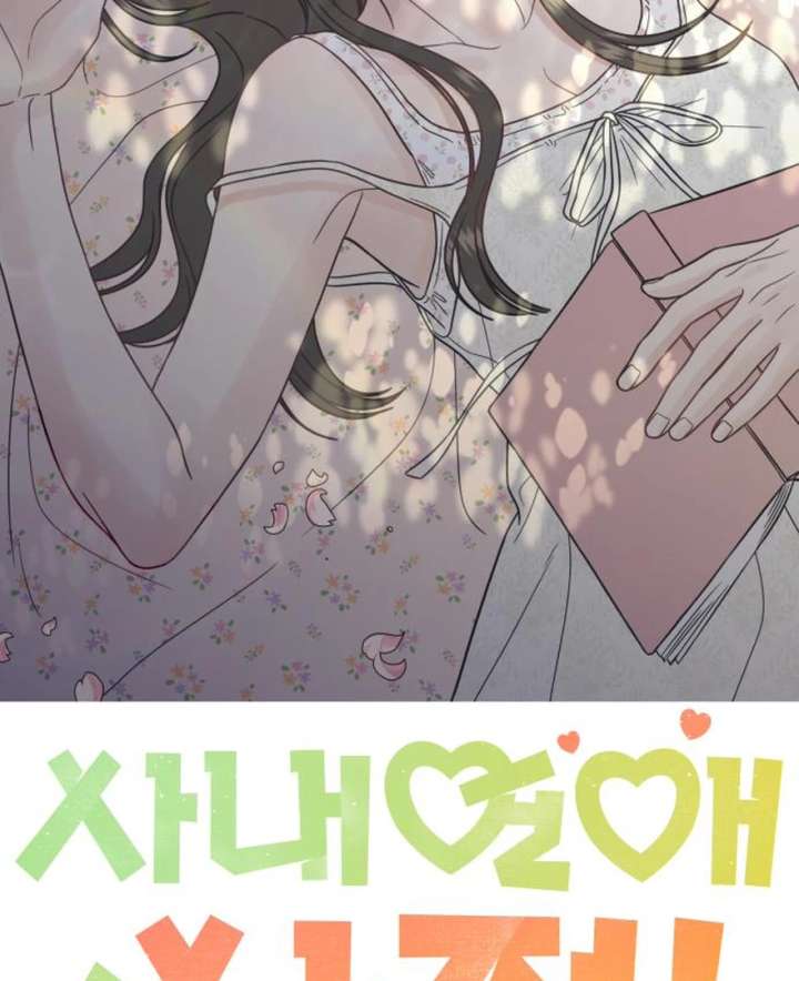 No Dating Allowed In The Office Chapter 73 - Page 94