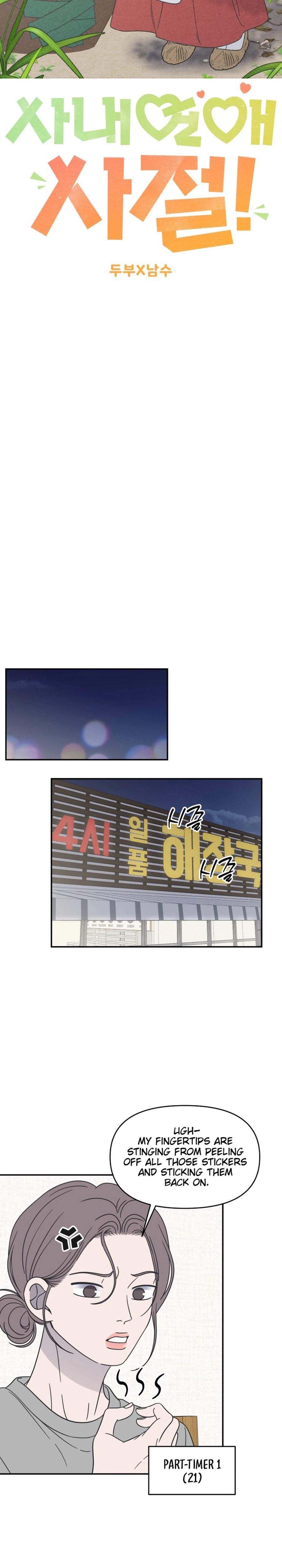 No Dating Allowed In The Office Chapter 88 - Page 10
