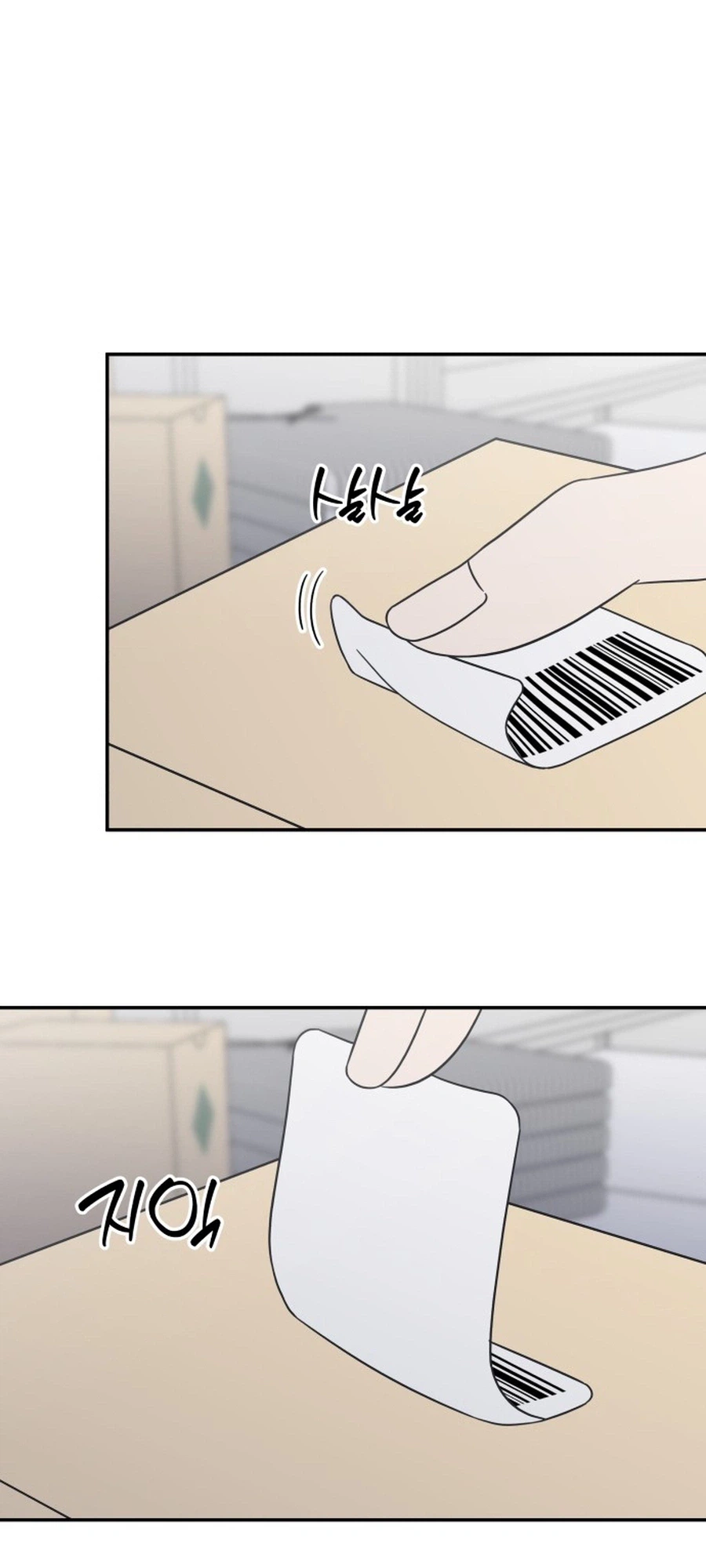 No Dating Allowed In The Office Chapter 88 - Page 15