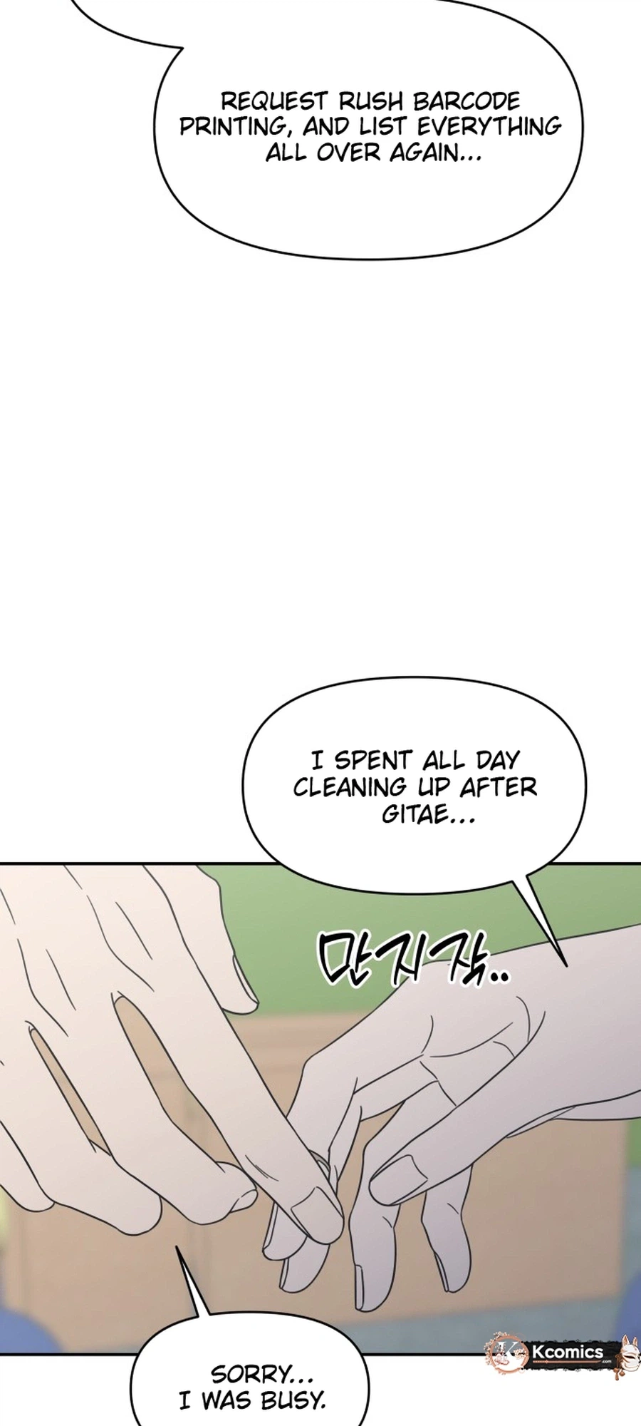 No Dating Allowed In The Office Chapter 88 - Page 27