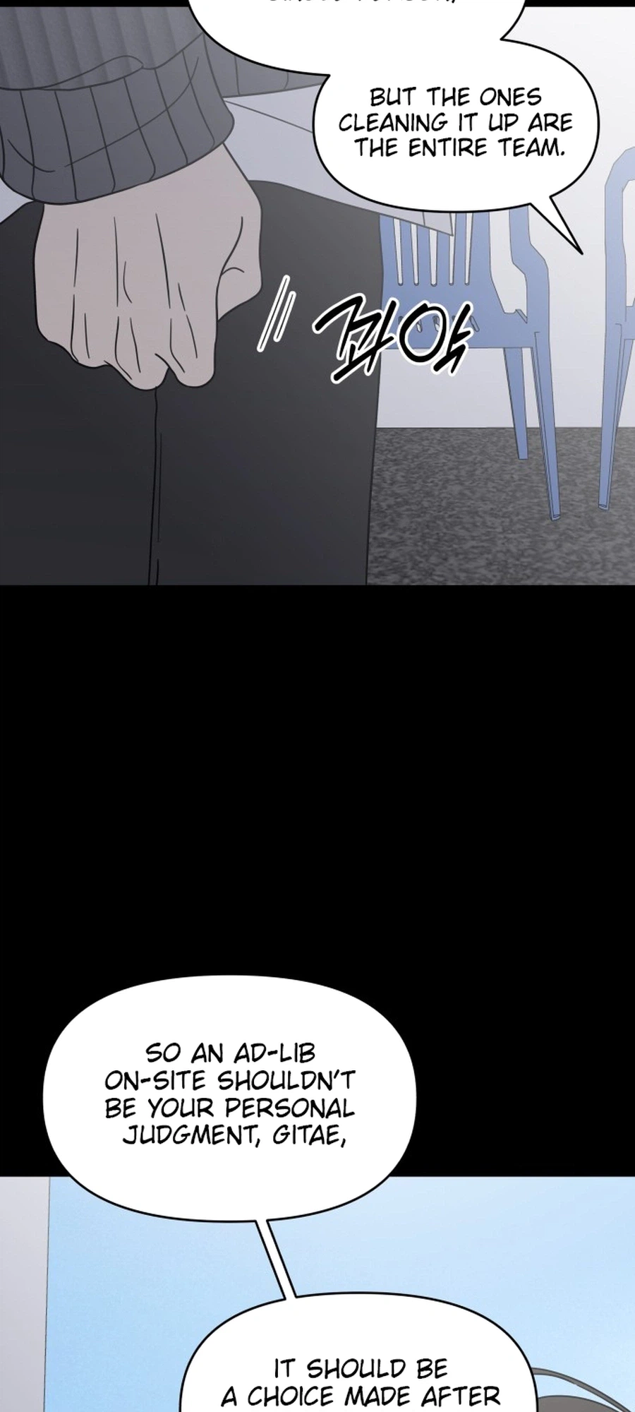 No Dating Allowed In The Office Chapter 88 - Page 39