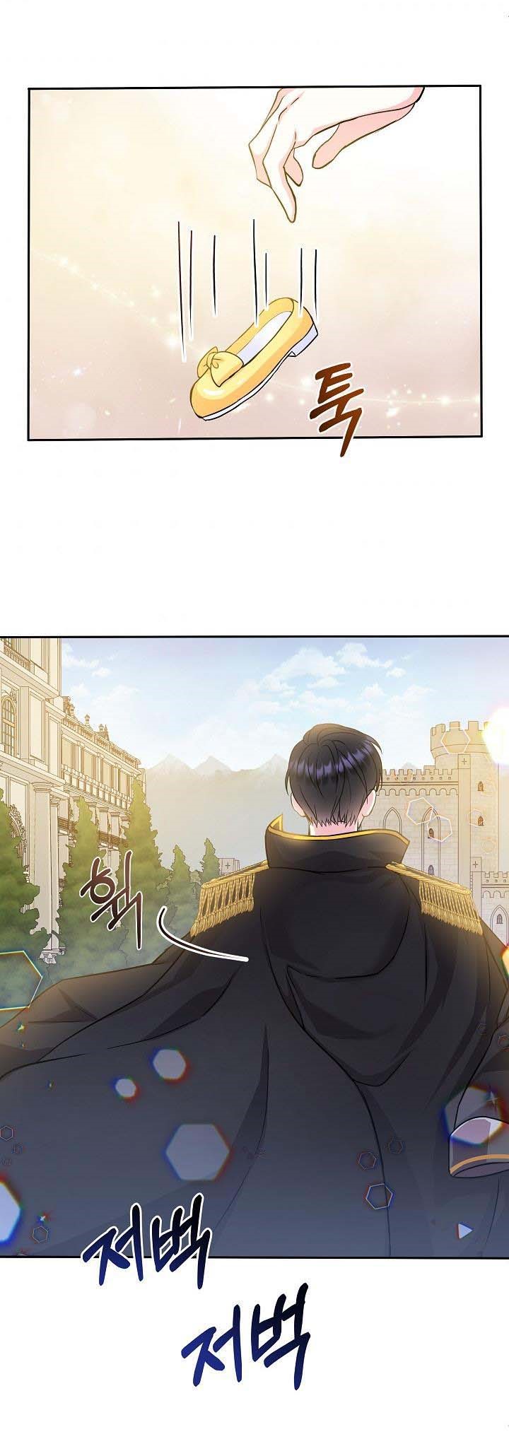 I’m the Main Character’s Child Chapter 1 - Page 25