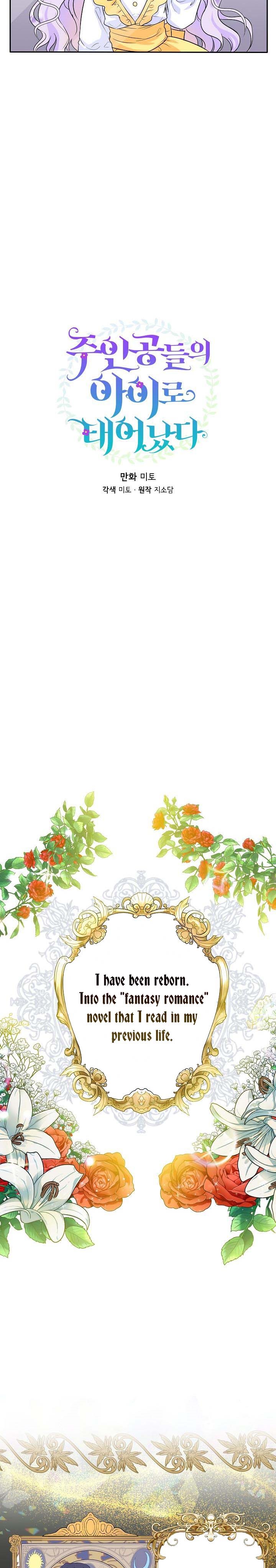 I’m the Main Character’s Child Chapter 1 - Page 4