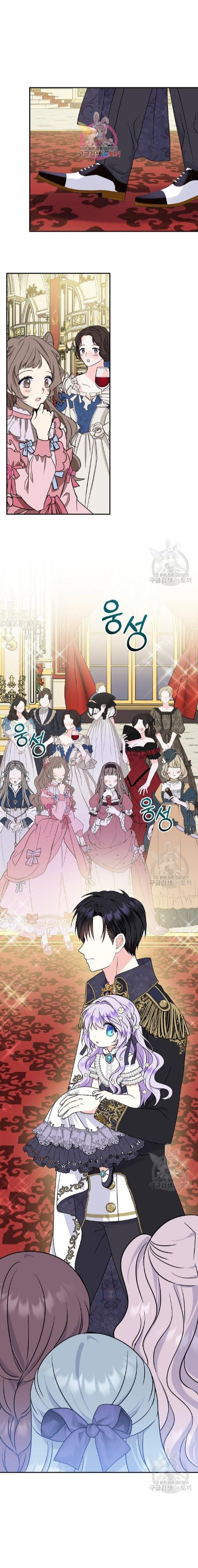 I’m the Main Character’s Child Chapter 34 - Page 2