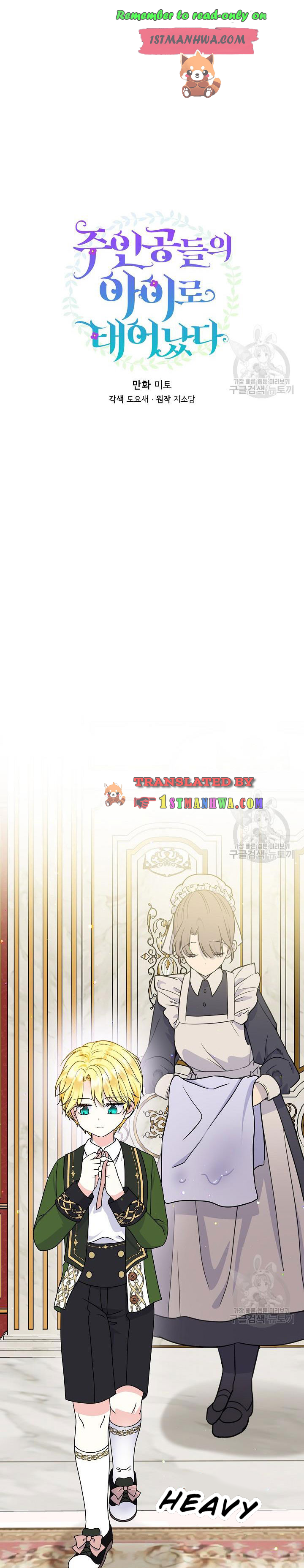 I’m the Main Character’s Child Chapter 36 - Page 4