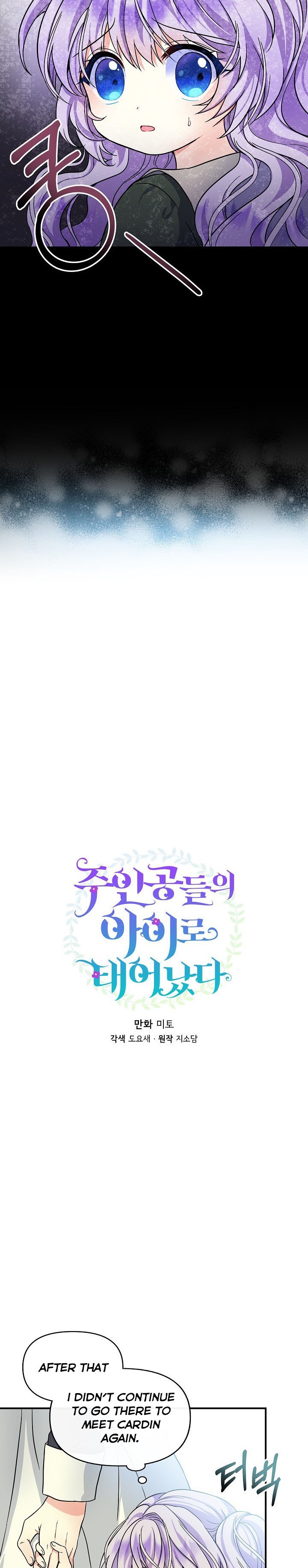 I’m the Main Character’s Child Chapter 4 - Page 5