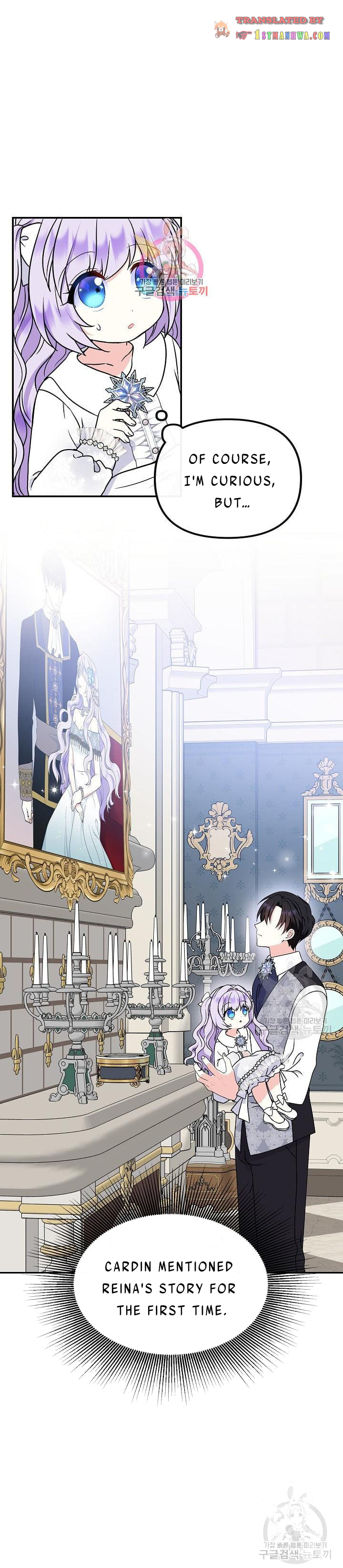 I’m the Main Character’s Child Chapter 40 - Page 1