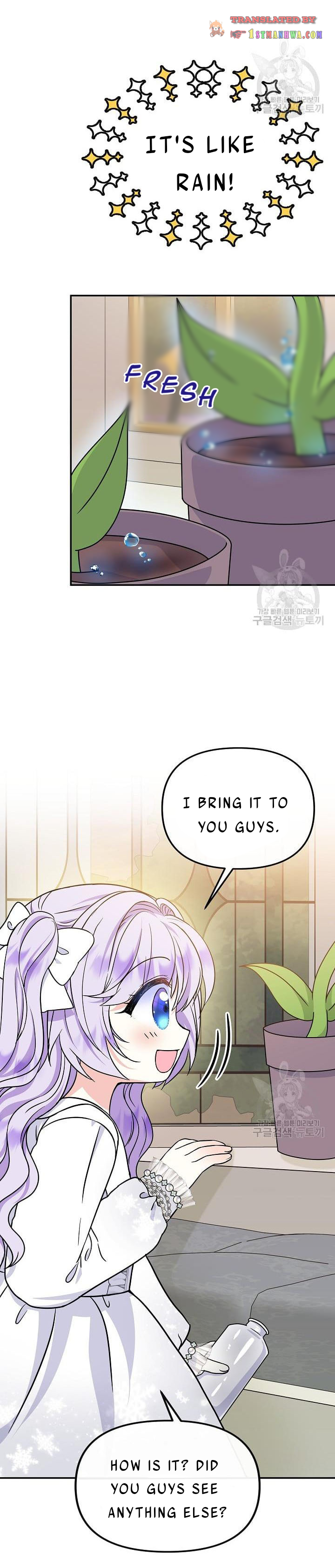 I’m the Main Character’s Child Chapter 40 - Page 13