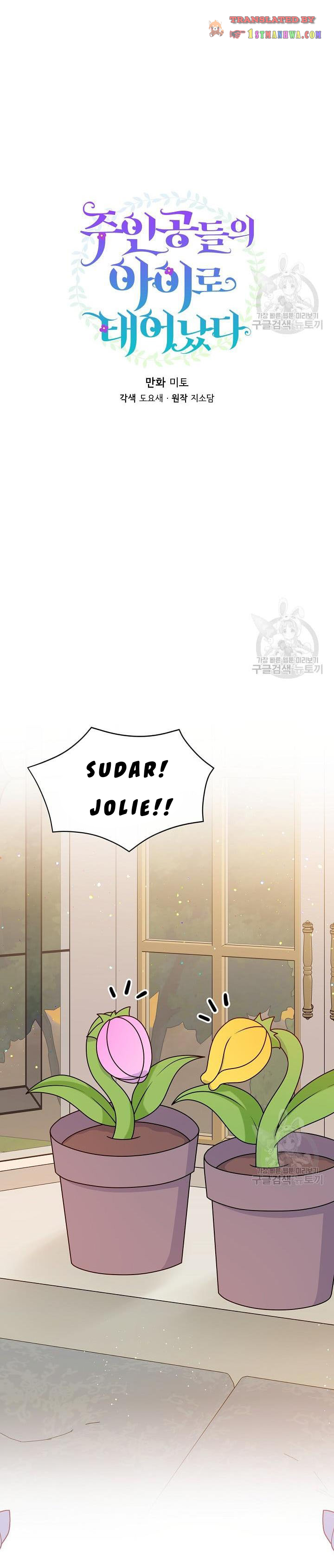 I’m the Main Character’s Child Chapter 40 - Page 9