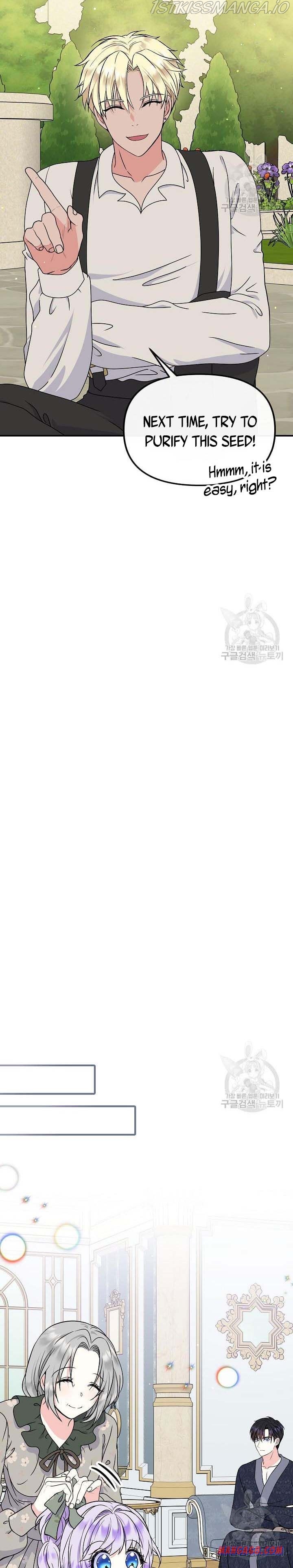 I’m the Main Character’s Child Chapter 42.5 - Page 2