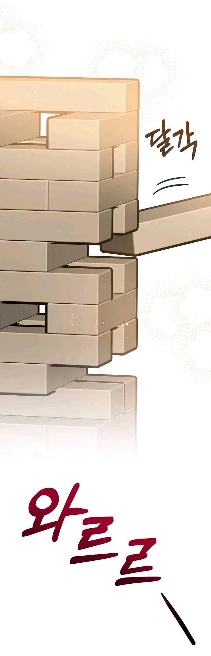 I’m the Main Character’s Child Chapter 43 - Page 13