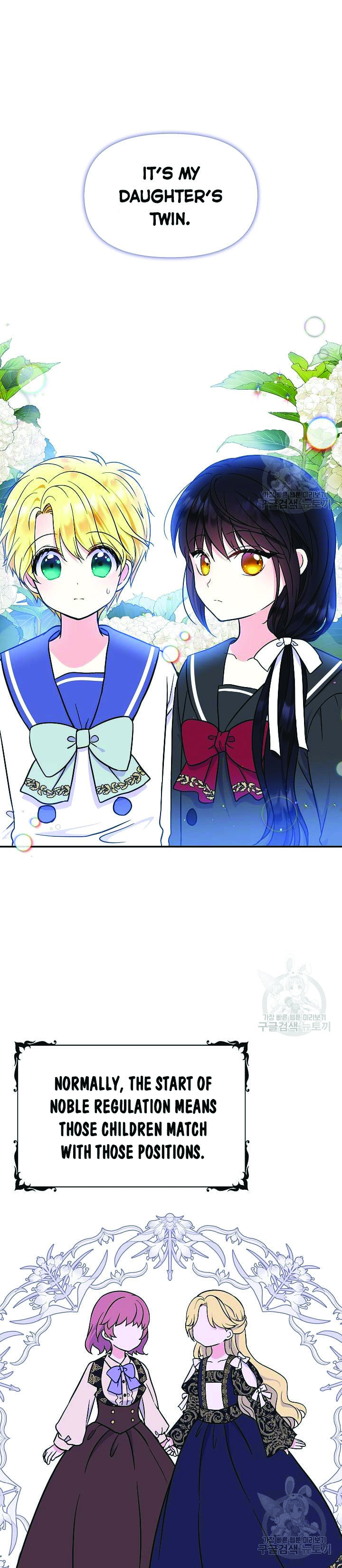 I’m the Main Character’s Child Chapter 44 - Page 13