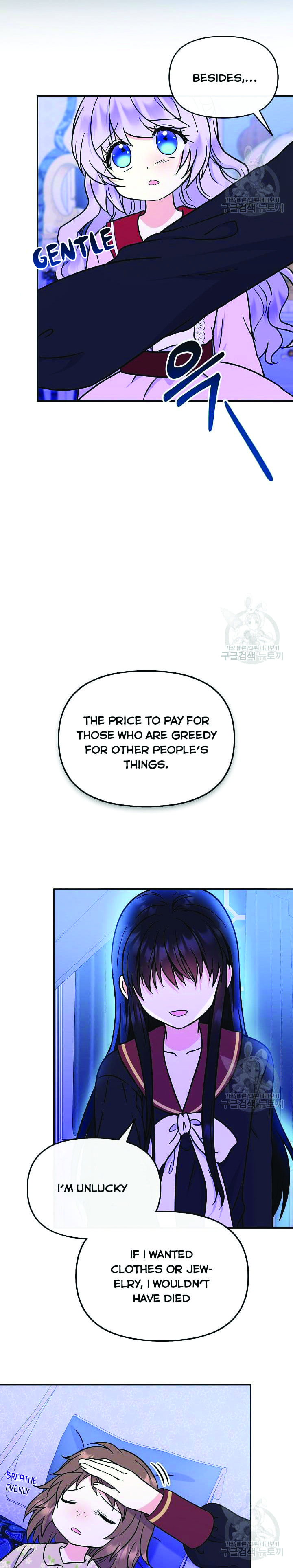 I’m the Main Character’s Child Chapter 48 - Page 16