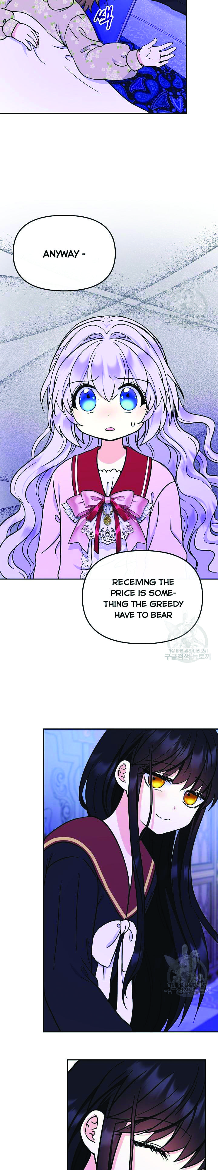 I’m the Main Character’s Child Chapter 48 - Page 17