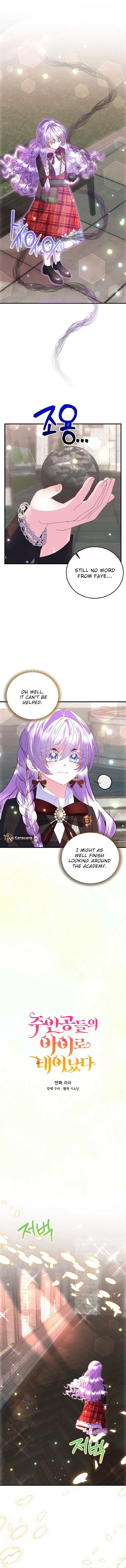 I’m the Main Character’s Child Chapter 59 - Page 1