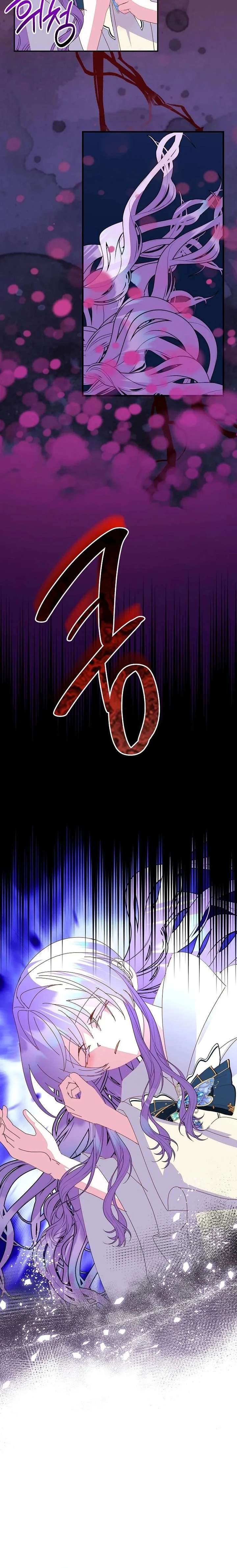 I’m the Main Character’s Child Chapter 87 - Page 22