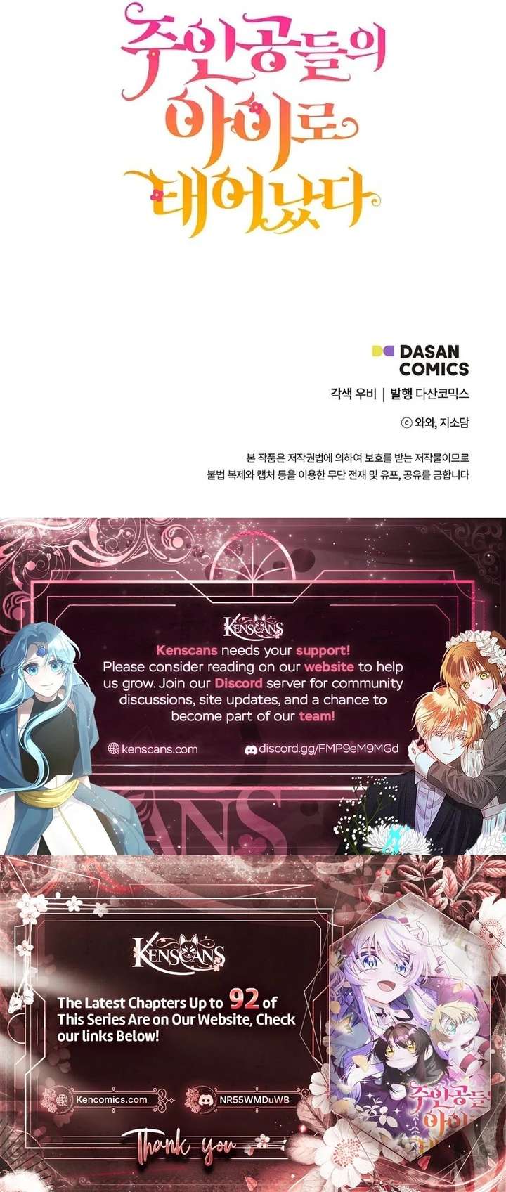 I’m the Main Character’s Child Chapter 87 - Page 23