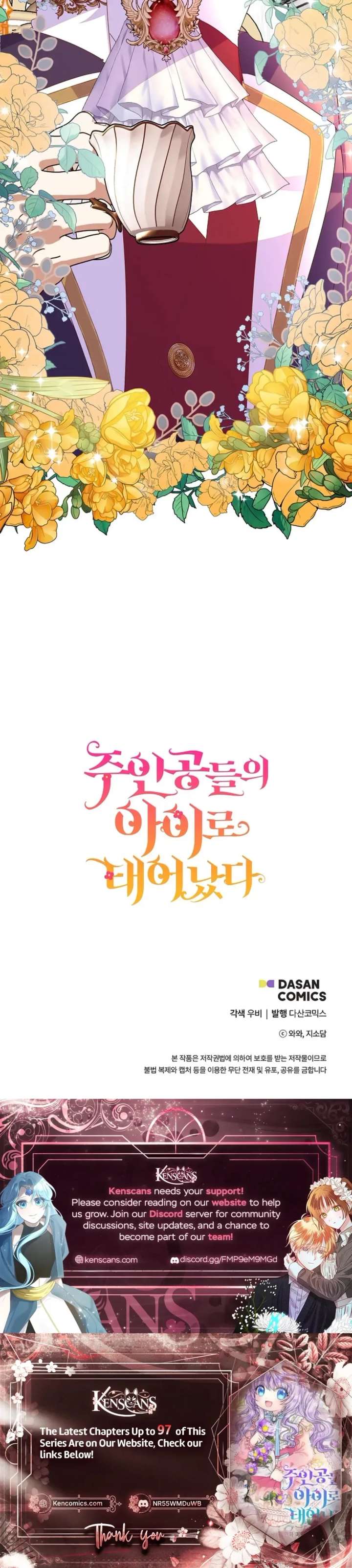 I’m the Main Character’s Child Chapter 92 - Page 33