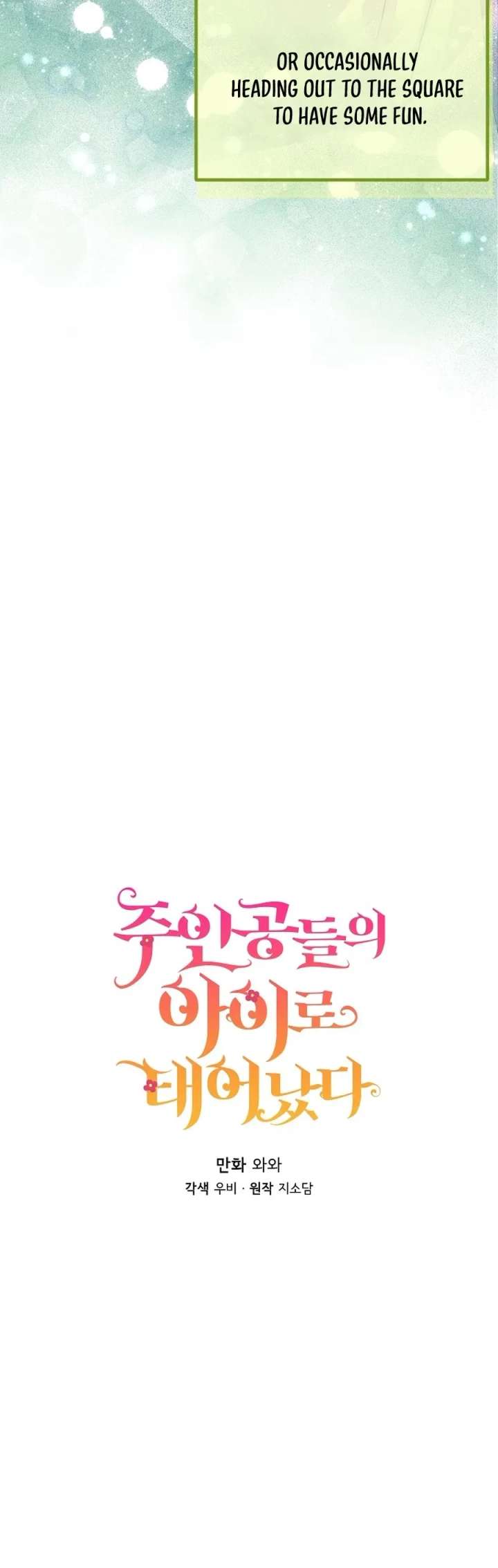 I’m the Main Character’s Child Chapter 94 - Page 10