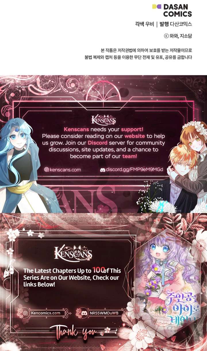 I’m the Main Character’s Child Chapter 95 - Page 37