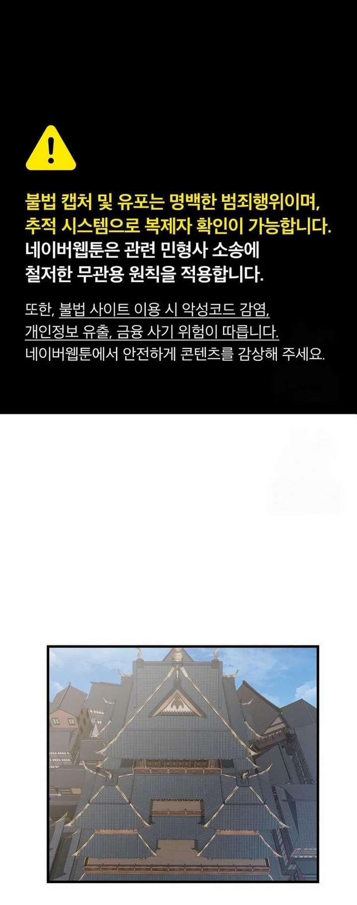 The Demon King’s Channel Chapter 10 - Page 1