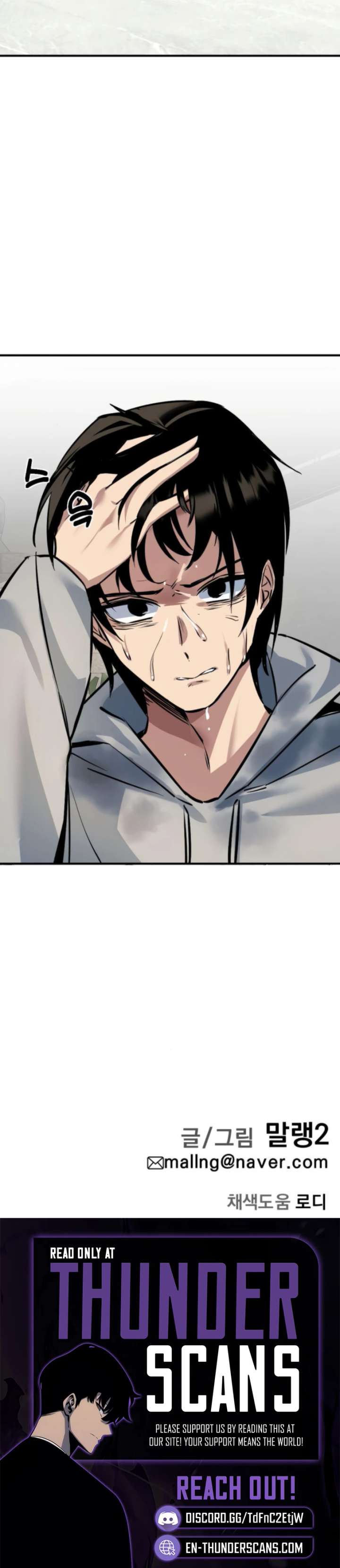 The Demon King’s Channel Chapter 4 - Page 14