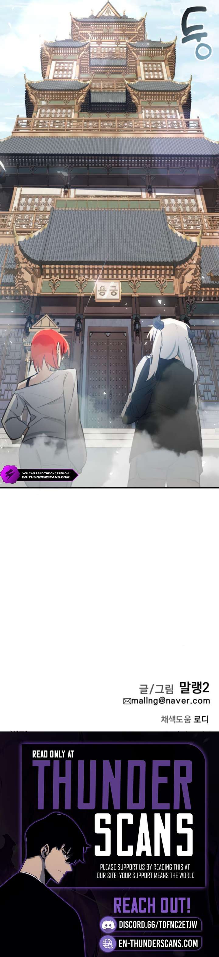 The Demon King’s Channel Chapter 6 - Page 31