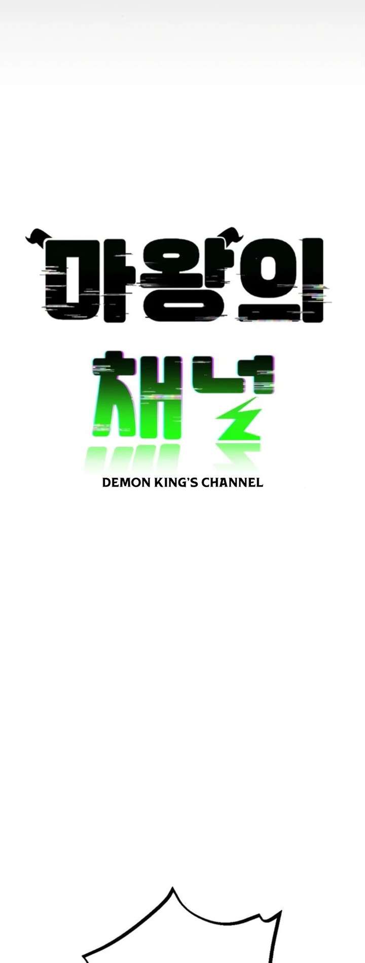The Demon King’s Channel Chapter 7 - Page 19