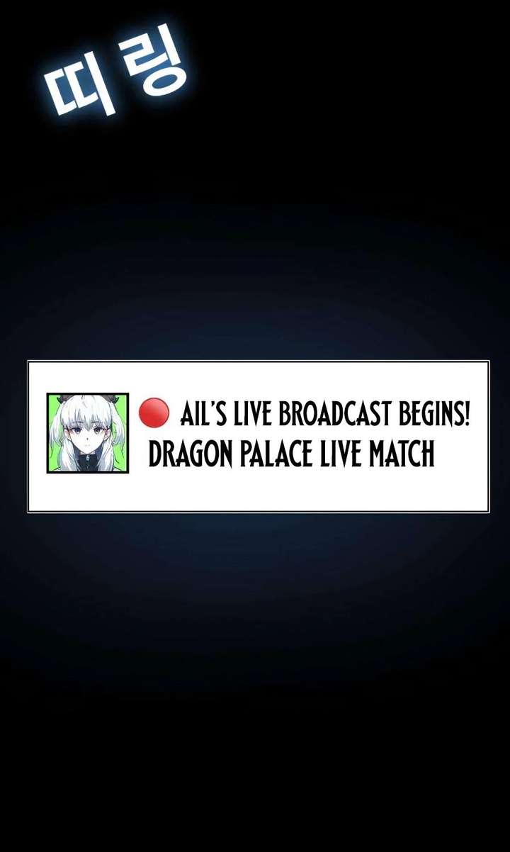 The Demon King’s Channel Chapter 8 - Page 101