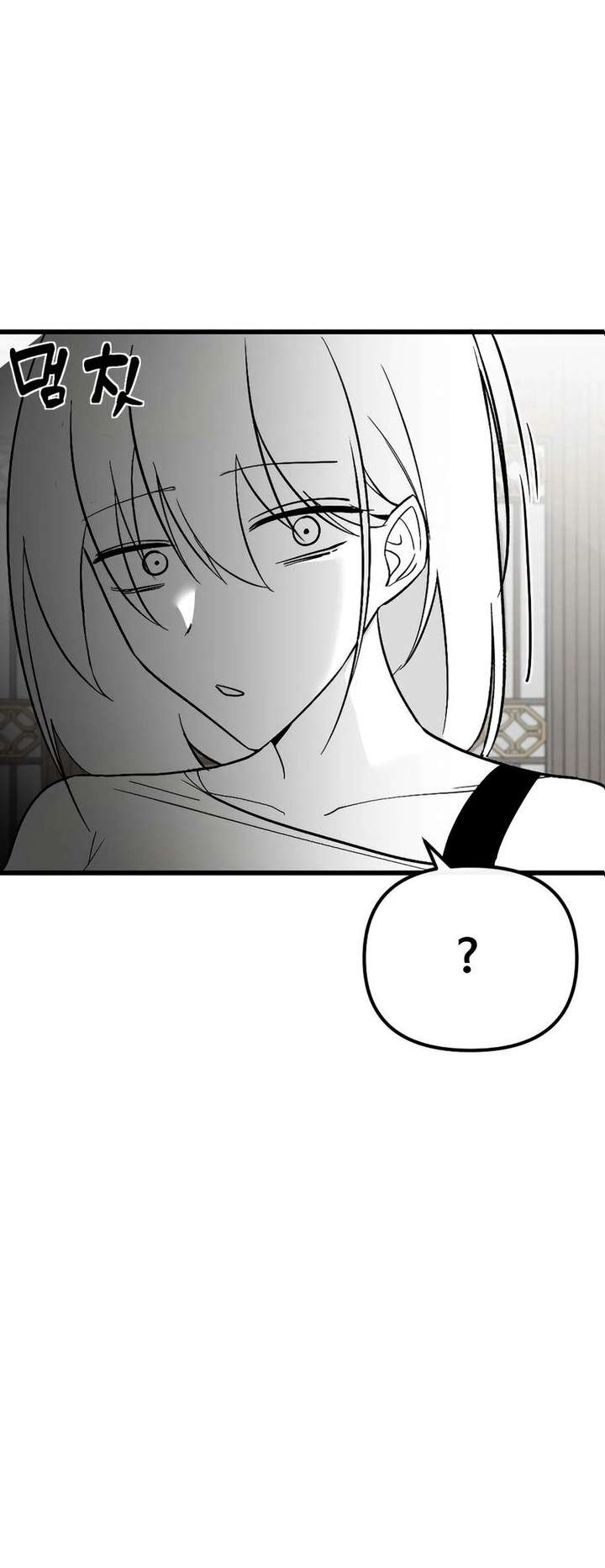 The Demon King’s Channel Chapter 8 - Page 89