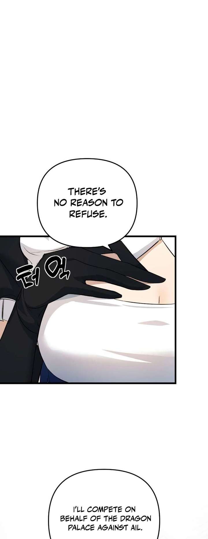 The Demon King’s Channel Chapter 8 - Page 92