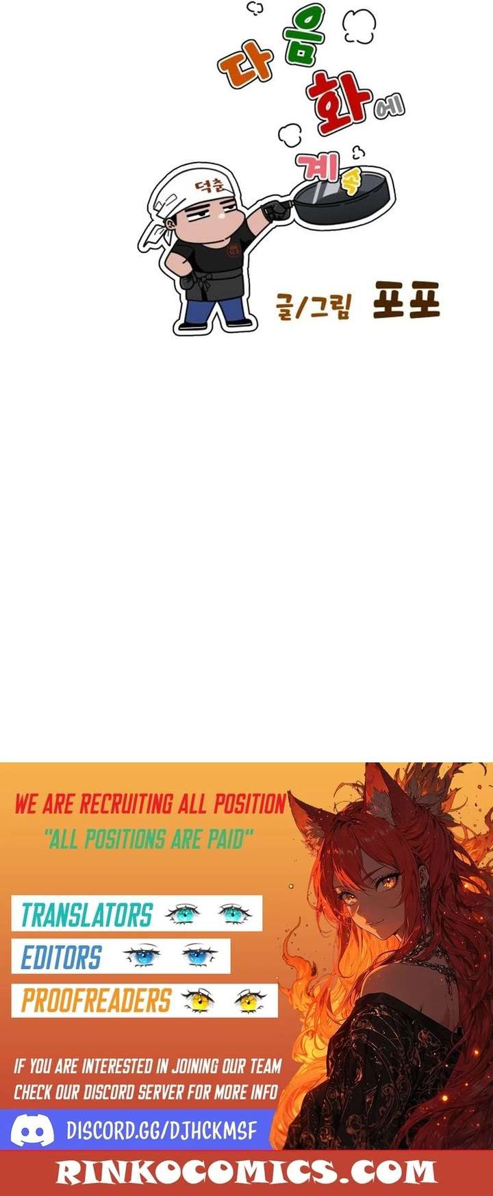 Go Deok-chun’s Food Truck Chapter 23 - Page 18