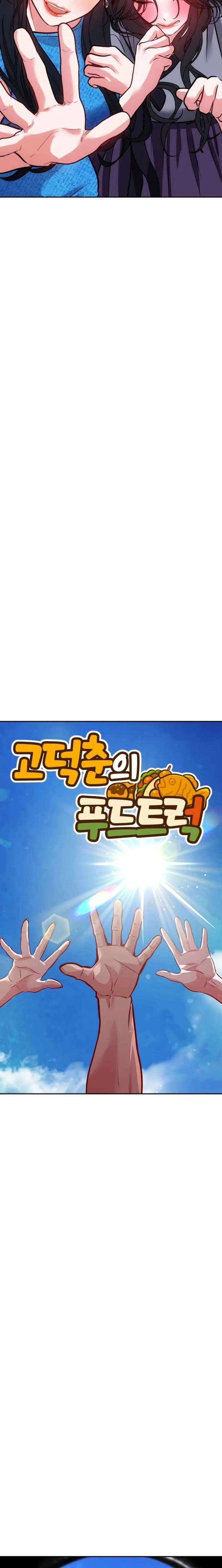 Go Deok-chun’s Food Truck Chapter 25 - Page 5