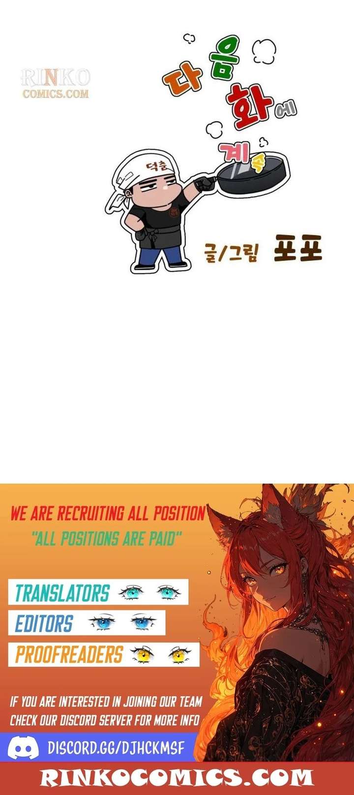 Go Deok-chun’s Food Truck Chapter 27 - Page 20