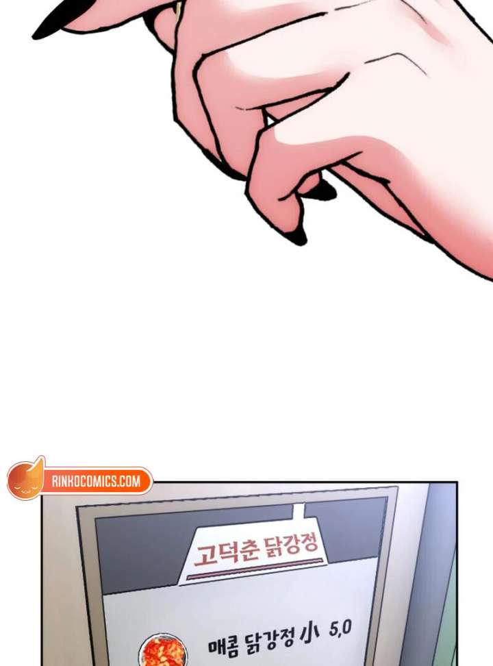 Go Deok-chun’s Food Truck Chapter 3 - Page 103