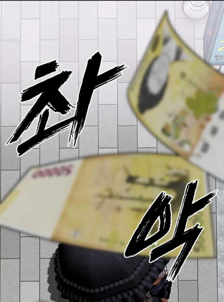 Go Deok-chun’s Food Truck Chapter 3 - Page 150